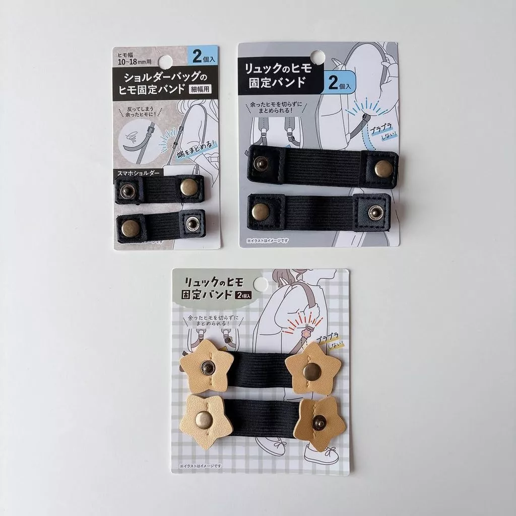 [พร้อมส่งในไทย] Strap Keepers ที่รัดสายสำหรับสายกระเป๋า ช่วยให้สายไม่ของเกะกะ ของแท้ 100% จากญี่ปุ่น