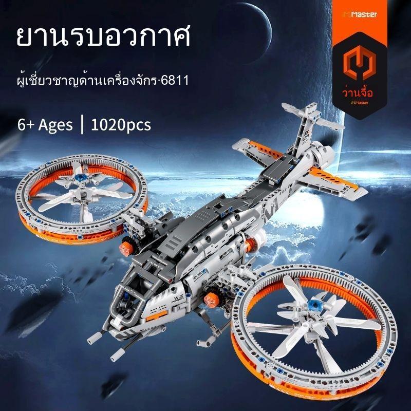 สตาร์วอร์ส บล็อกตัวต่อจีน เรือรบ ยานอวกาศ โมเดลขนาดใหญ่ ของเล่นเสริมพัฒนาการสำหรับเด็กผู้ชาย