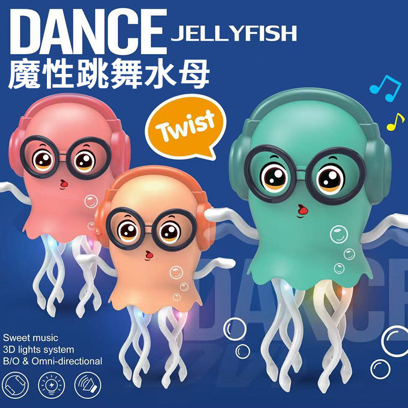 ไฟฟ้า Magical เต้นรําแมงกะพรุน Octopus อัตโนมัติ Induction Octopus Octopus เด็กของเล่น DOTJ