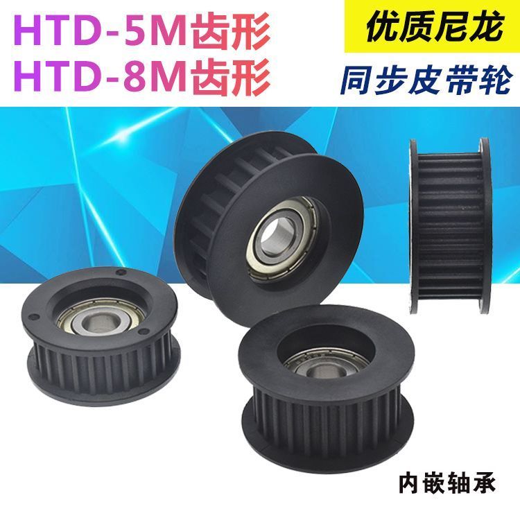 6201 แบริ่งรอกรอก HTD-5M ลิฟท์รอกแบบซิงโครนัส HTD-8M Passive Nylon Guide Pulley 6200