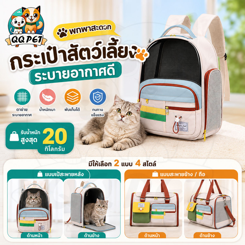 QQPET กระเป๋าแมว กระเป๋าสัตว์เลี้ยง 15KGใบใหญ่มาก กระเป๋าสะพายแมว พับเก็บได้ สองสไตล์ แนวทแยง+ไหล่