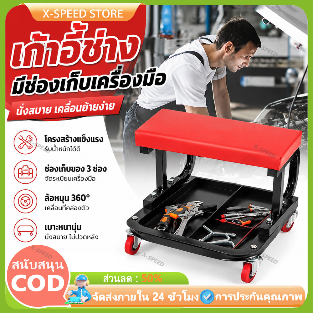 เก้าอี้ซ่อมรถ เก้าอี้ช่าง เก้าอี้ช่างล้อเลื่อน ถังน้ำมัน 5/10/20L พร้อมถาดอะไหล่ / Seat Creeper Mechanic Rolling Seat
