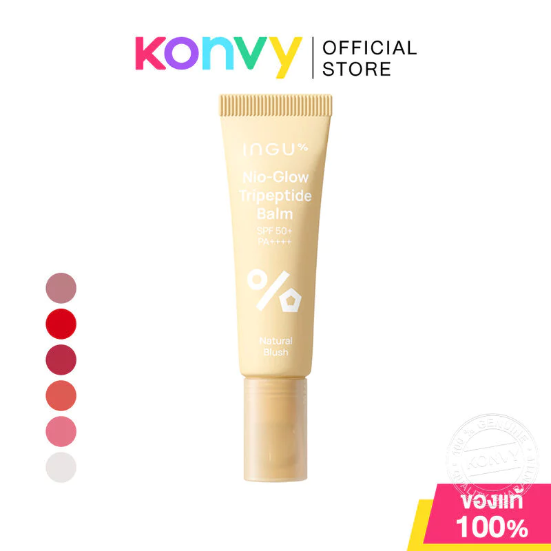 INGU Nio-Glow Tripeptide Balm SPF50+ PA++++ 10ml อิงกุ ลิปบาล์มบำรุงริมฝีปาก