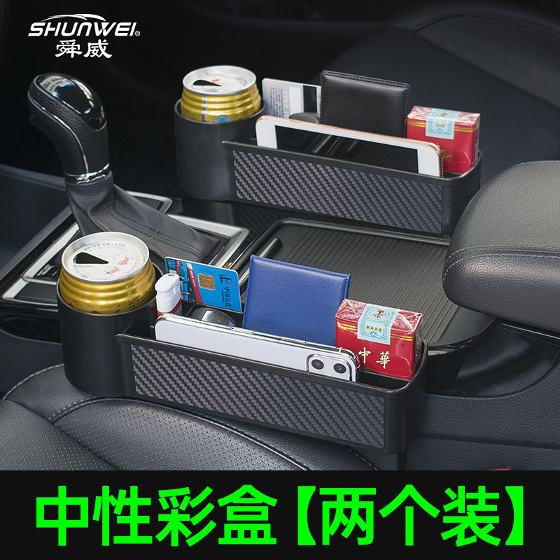 Sundries Storage Gap Shun Box Wei Box Gap Box Seat Car Box Storage Box Set 3D4K