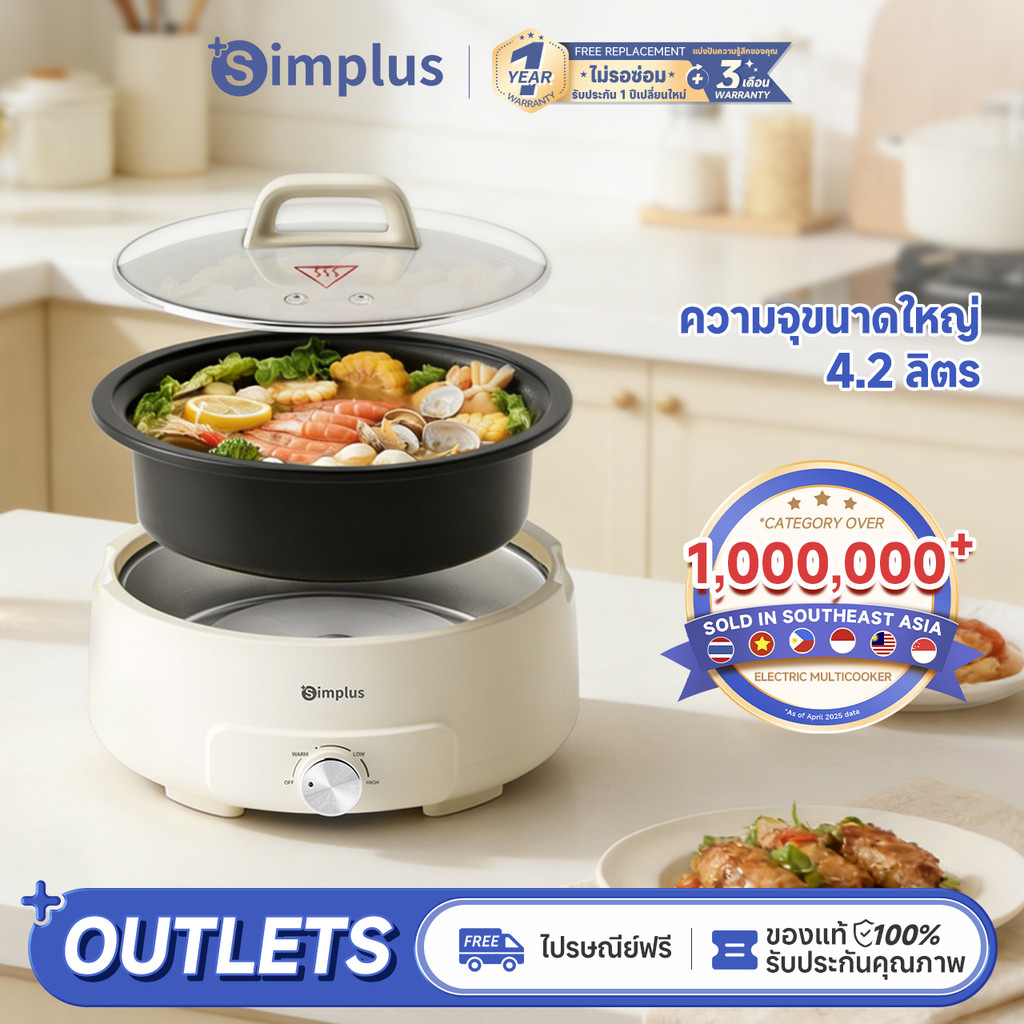 ⚡พร้อมส่ง⚡Simplus 4.2L หม้อไฟฟ้า กะทะไฟฟ้า แยก หม้อร้อนไฟฟ้า 1400W หม้อหุงข้าวไฟฟ้าชาบู DHGH002