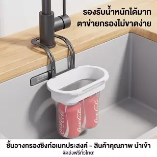ตะแกรงกรองเศษอาหารสำหรับอ่างล้างจานนี้ ช่วยป้องกันการอุดตันของท่อ ตาข่ายละเอียดทำให้ติดตั้งง่าย