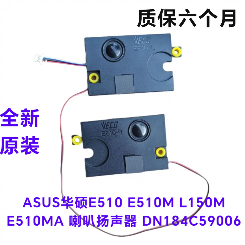 ASUS ASUS E510 E510M L150M E510MA ลําโพง ลําโพง DN184C59006
