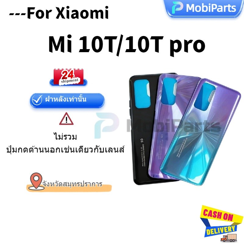ฝาหลัง ( Back Cover ）Mi 10 T Pro （5G）(งานแท้)mi 10T/Mi10Tpro/Redmi K30S/K30S UItra เคสแบตเตอรี่ด้านหลัง
