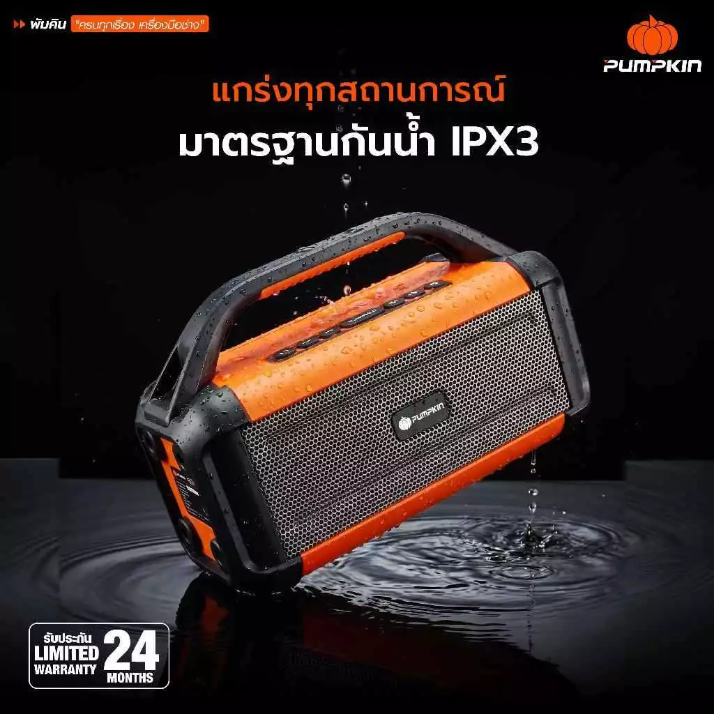 PUMPKIN ไม่มีแบตในชุด ลำโพงบลูทูธไร้สาย รุ่น INF-80SB 50489 20V แบบลำโพง 2 ตัว ใช้งานนานถึง 30 ชม. เบสแน่น เสียงนุ่ม thumbnail 4