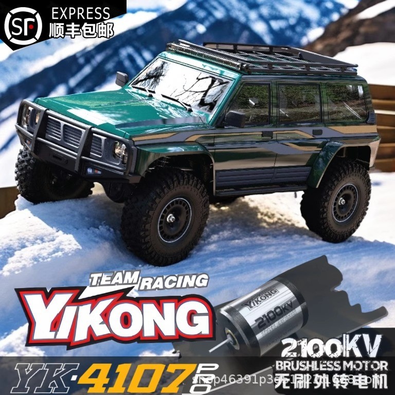 YK4107pro รุ่นไร้แปรงโรเตอร์ด้านนอก 1/10 Professional RC รีโมทคอนโทรลรถขับเคลื่อนสี่ล้อรถปีนเขารถออฟ