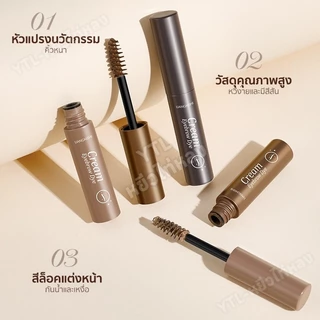 YTL มาสคาร่าคิ้ว 3 มิติ Dyeing Eyebrow Cream เนื้อครีม กันน้ำ กันเหงื่อ แห้งเร็ว ติดทนนาน คิ้วดูมีมิติ สวย ธร