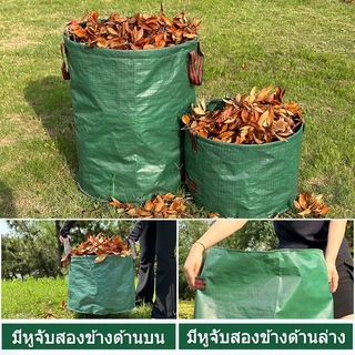 ถุงใส่ใบไม้ ถุงเก็บกิ่งไม้และใบไม้ ถุงใบสวน เนื้อหนา ถุงผ้า PP กันน้ำ ถุงใหญ่ ถุงใส่เศษใบไม้ กิ่งไม้แห้ง พร้อมส่งในไทย