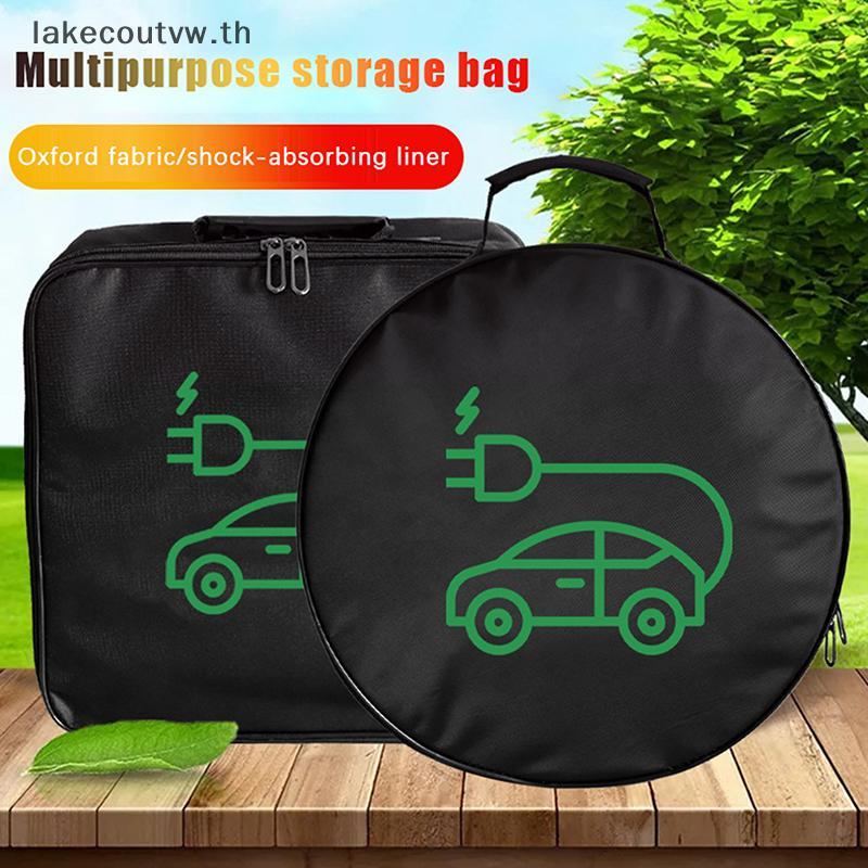 LK รถยนต์ไฟฟ้าสายชาร์จกระเป๋ารถสายชาร์จถุงเก็บ Auto Trunk Organizer สายชาร์จกันน้ํา Handled กระเป๋า 