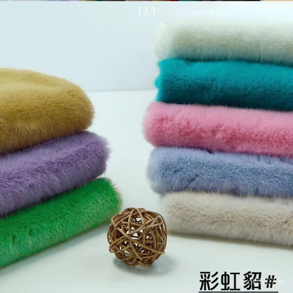 Super Mink Plush Rainbow Fabric Soft Ready Stock สินค้าใหม่ Xiaomi 9J6D
