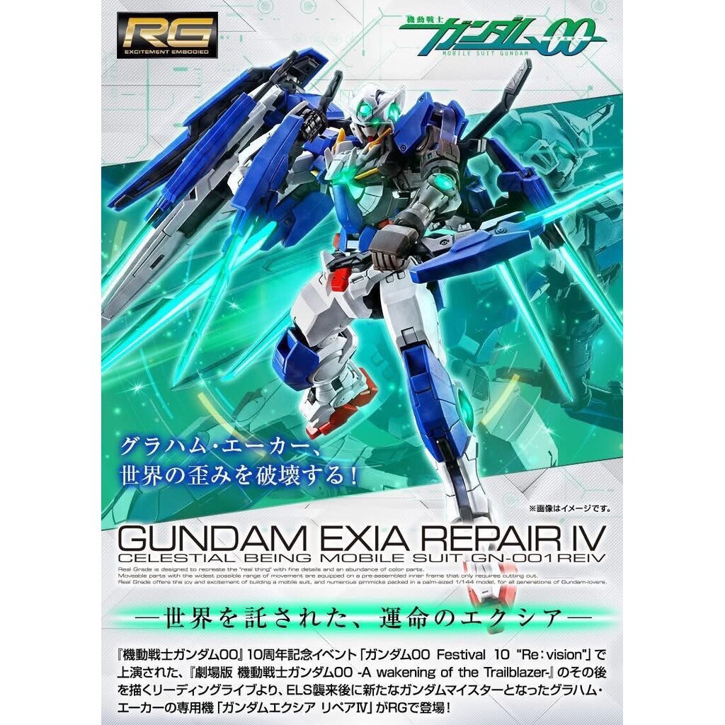 RG PREMIUM BANDAI GN-001REIV Gundam EXIA Repair IV