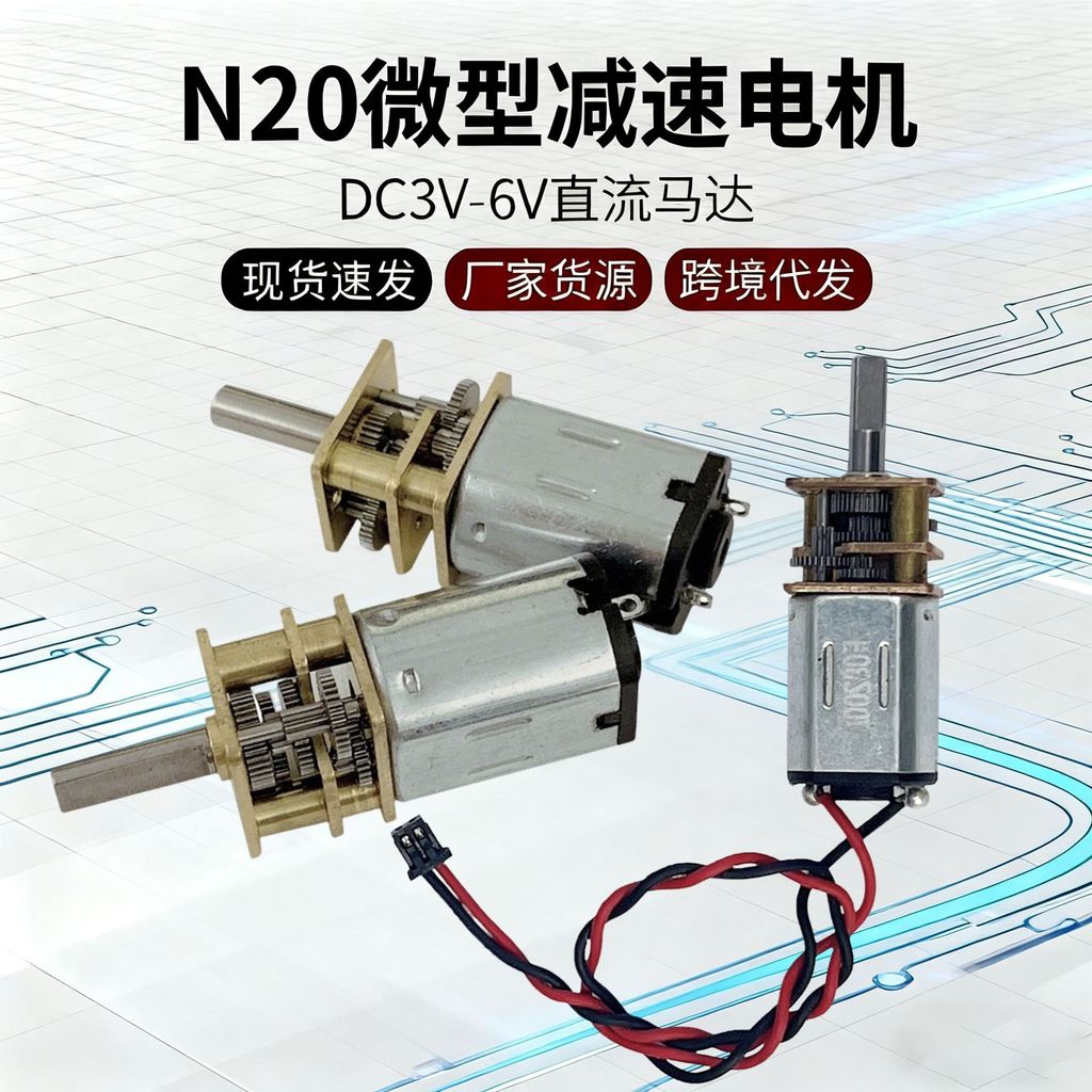 HOT N20 Micro Gear Motor DC3V-6V DC Motor Pure Steel Metal Gear Gear Gear Gear [ประกอบ]26042101