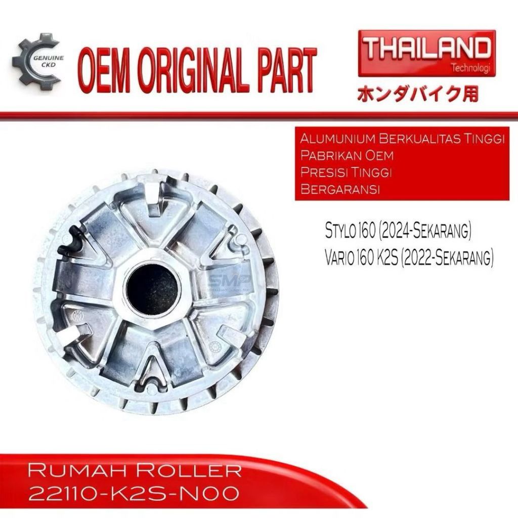22110-K2S-N00 Roller House Face Drive Puly Pulley ด้านหน้า Honda Vario Stylo 160 ของแท้