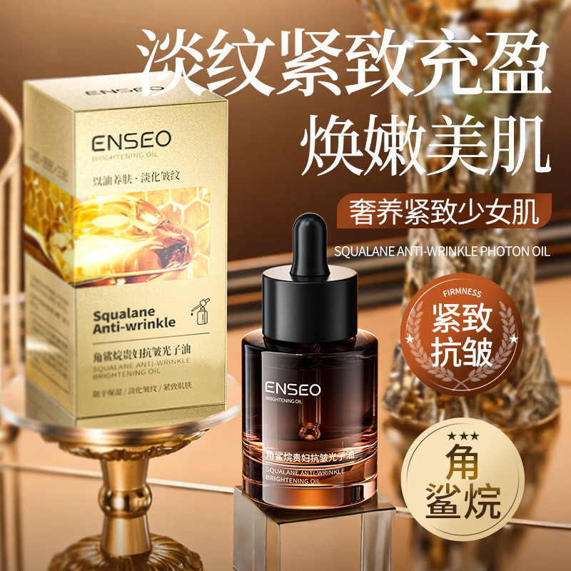 ENSEO Squalane ขนาดเล็ก Molecule Decomposes Lady Luminous Skin Salon Line Beauty Skin Care Hua 26.4.