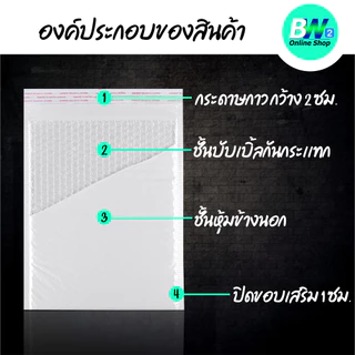 *ออกใบกำกับภาษีได้* ซองพลาสติกกันกระเเทกบับเบิ้ล สีขาวมุก ( แพ็คจัมโบ้ 200-900 ใบ )