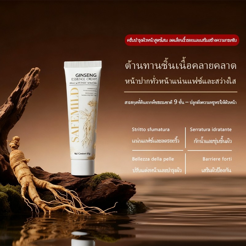 [ความชุ่มชื้นและไวท์เทนนิ่งผิวแห้ง] SAFEMILD Whitening Essence Cream 50g ไล่อากาศสีเหลือง ให้ความชุ่มชื้นและกระจ่างใส ราคา ถูกที่สุด ดีลบีเคเค แกลเลอรีภาพที่ 2