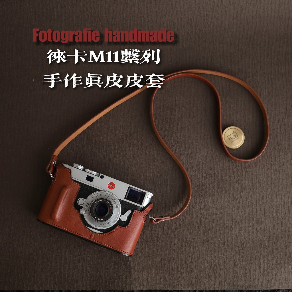 LEICA LEICA LEICA M11/M10/M9/M240 Handmade ของแท้หนังป้องกันกรณีหนังฐานกระเป๋ากล้องกระเป๋ากล้อง
