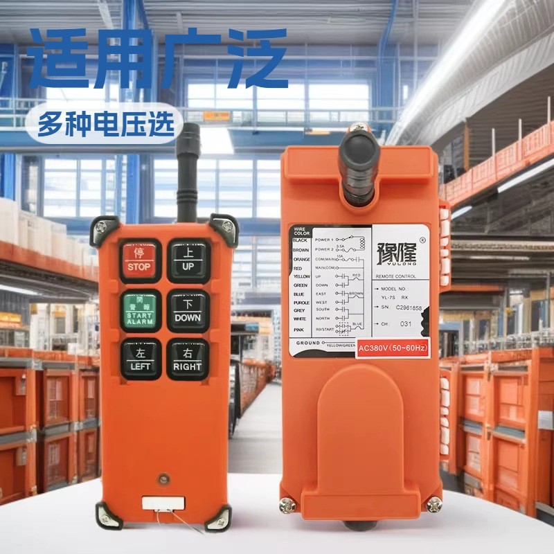 Yulong อุตสาหกรรมรีโมทคอนโทรล Scraper Crane รีโมทคอนโทรลขับรถ Shop Crane ไฟฟ้ามะระรีโมทคอนโทรลไร้สาย