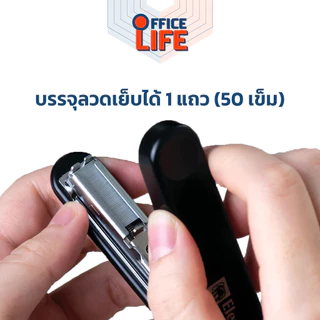 Elephant (ตราช้าง) เครื่องเย็บกระดาษ ชุดเย็บกระดาษ รุ่น No.HS-10A/Y2 ( 1 เครื่อง / คละสี )