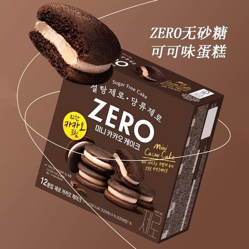 [Lotte] newjeans Snacks Co-Branded Chocolate ZERO Korea นําเข้าคุกกี้แซนวิชบิสกิตขนมน้ําชายามบ่าย 4.