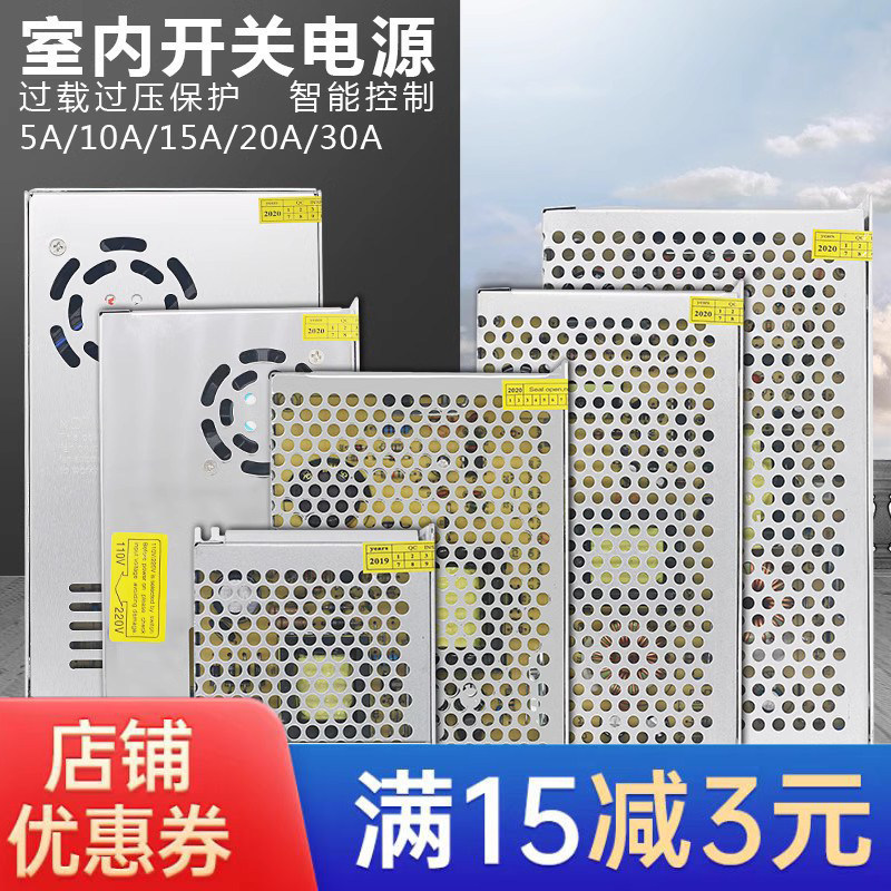 12V 10A Switching Power Supply S-120-12 Stable Monitoring 5A/15A/20A/30A 12V Concentrated Power Supp