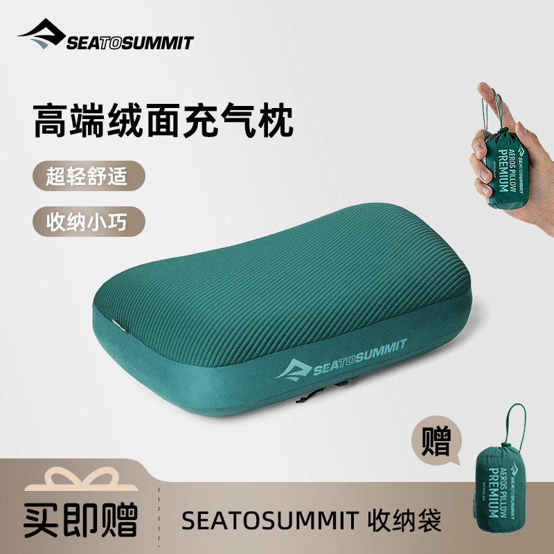 ใหม่ Sea to Summit หมอนเป่าลม Outdoor Camping Travel โรงแรมคอสนับสนุนหมอนผู้ใหญ่ Lumbar Support STS