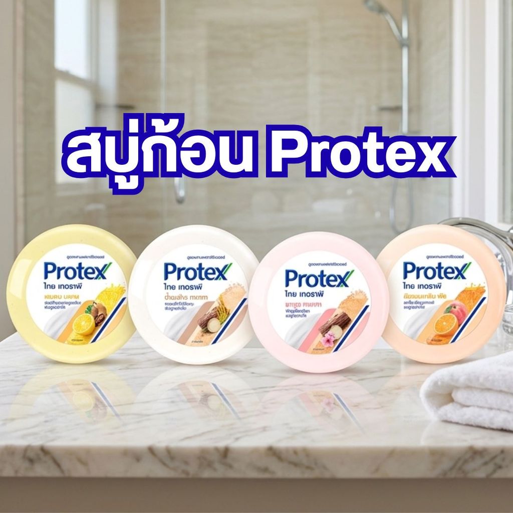 Protex โพรเทคส์ สบู่ก้อน 1 ชิ้น