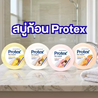 Protex โพรเทคส์ สบู่ก้อน 1 ชิ้น