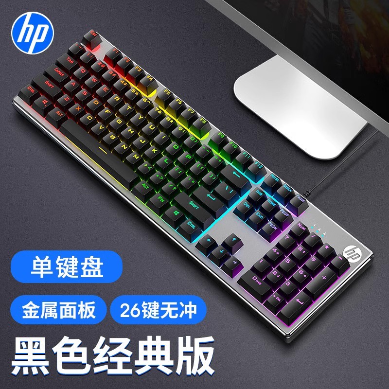 keyboard keyboard mechanical คีย์บอร์ด HP/HP/HP K500 Gaming Gaming Luminous Metal Notebook Desktop C