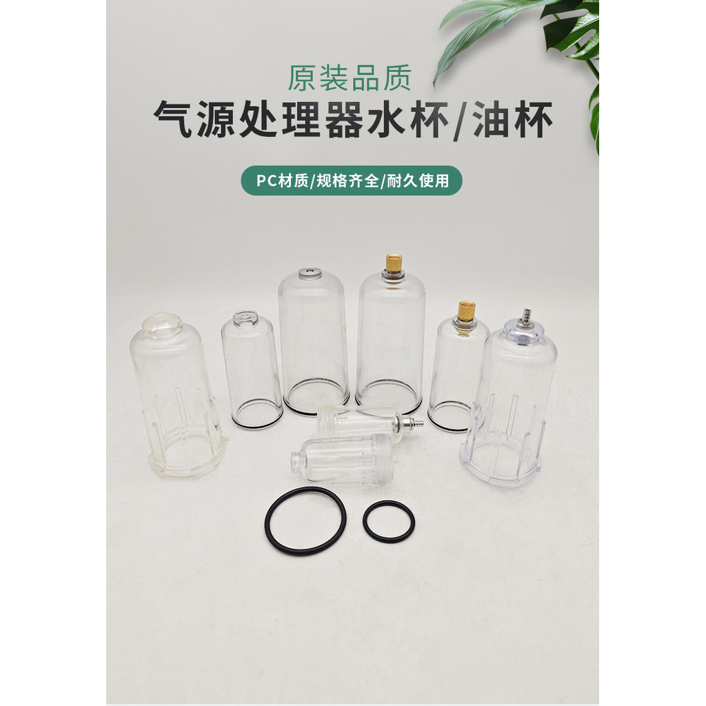B b.Pneumatic Oil Water Separator Filter Oil Cup ถ้วยน้ํา AFC/BFR/AW2000 3010 4000 อุปกรณ์ซ่อมแซม FBNZ ราคา ถูกที่สุด ดีลบีเคเค แกลเลอรีภาพที่ 6