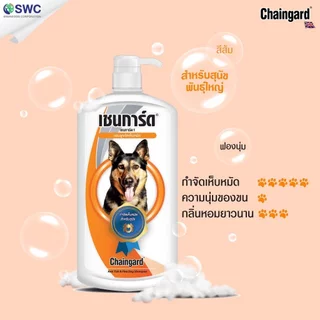 [1L.] Chaingard [แท้💯] (เชนการ์ด) Classic ใหม่! แชมพูป้องกันและกำจัดเห็บ-หมัด รวมทุกสูตร