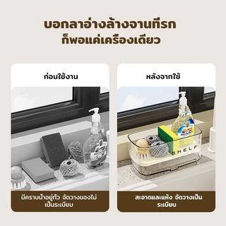 Kitchen Sink Rack ชั้นวางอ่างล้างจาน ชั้นวางอ่างล้างจานในครัว ชั้นวางฟองน้ำ วางน้ำยาล้างจาน ระบายน้ำได้