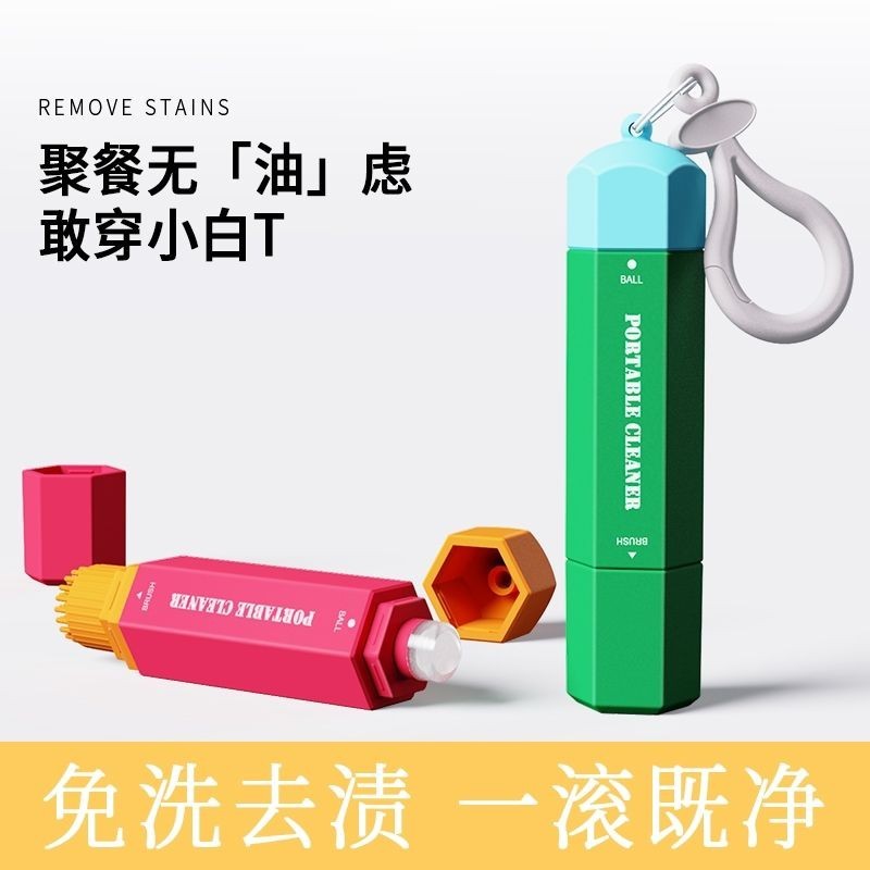 และปกป้อง Star Stain Remover Pen Portable Instant Stain Remover No-Wash Stain Remove Grease U Pot Em