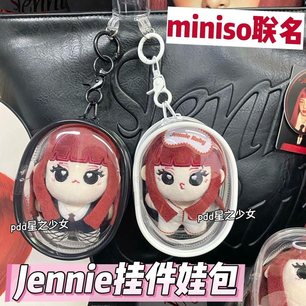 Miniso Co-Branded Jennie Cotton Doll Pendant Doll Bag Jenny Ruby Doll Doll Bag 10cm Oval Bag Protect