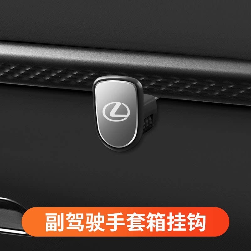เหมาะสําหรับ Lexus Armrest กล่องตะขอ ES200 Co-pilot ถุงมือกล่องตะขอ ES300h RX NX UX รถเก็บตะขอขนาดเล