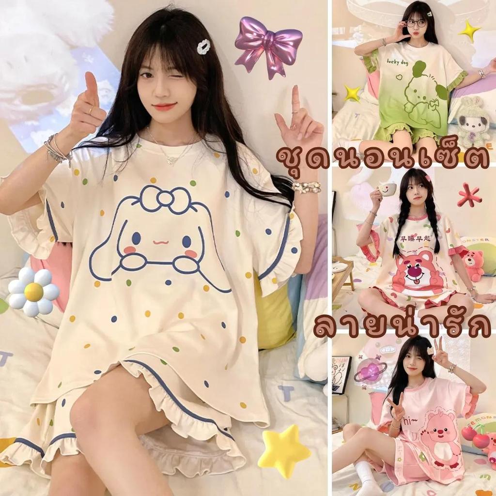 ชุดนอนลายตัวการ์ตูน ชุดนอนเซ็ท ชุดนอนแฟชั่น กางเกงขาบาน เสื้อกลม สไตล์มินิมอล