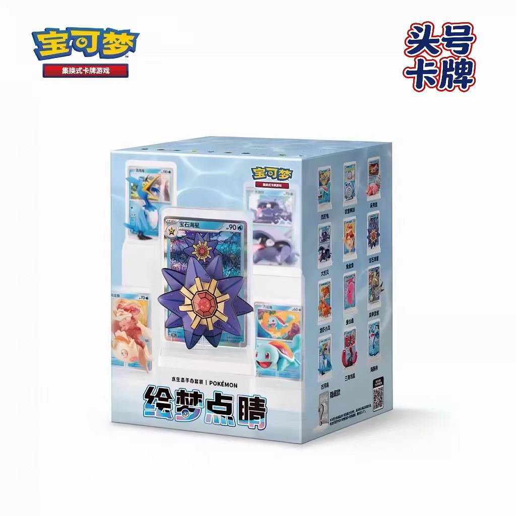 Pokémon Chinese Exclusive Vol.2 Dream Drawing 151 ตุ๊กตาของเล่นของขวัญกล่องตาบอดปิดผนึก