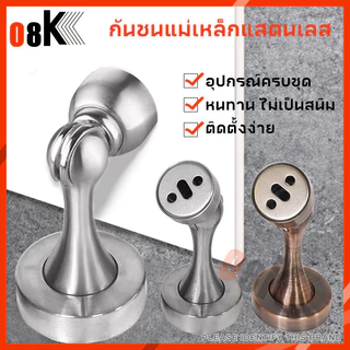 MUSCLE COW ตัวล็อคประตูแม่เหล็ก แข็งแรง กันน้ำกันสนิม ทนทาน สำหรับประตูบ้าน