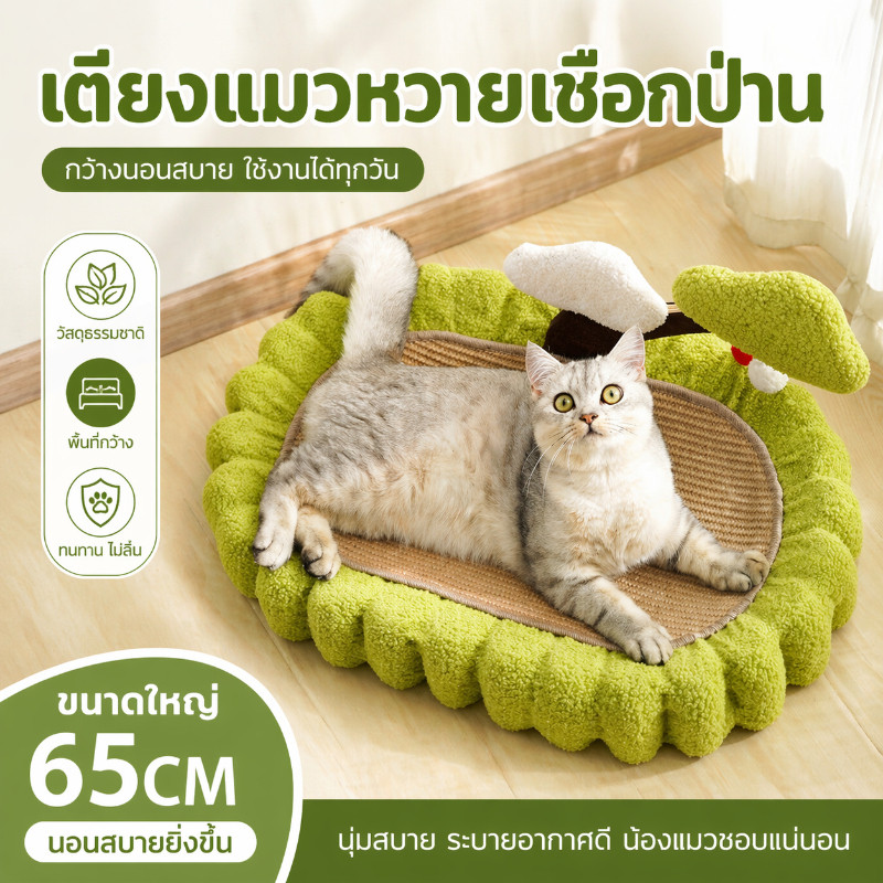COD😻ที่ลับเล็บแมว ที่ขูดเล็บ ที่นอนกระดาษแข็ง ที่ฝนเล็บแมว รูปร่างของต้นไม้ เป็นฐานธรรมชาติ ทนทาน
