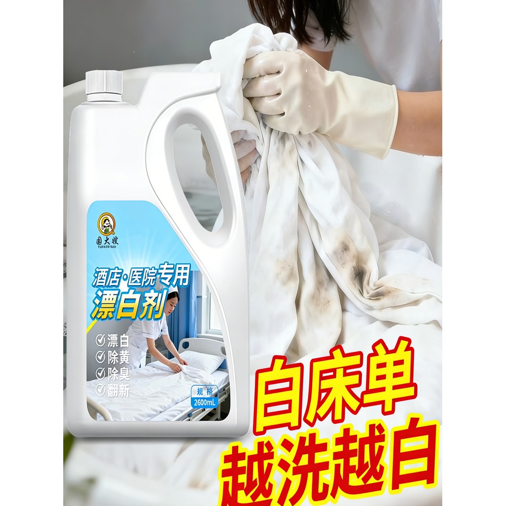 Strong Extra Concentrated Bleaching ที่มีประสิทธิภาพ Water Ultra Concentrated Bleaching Agent ผงซักฟ