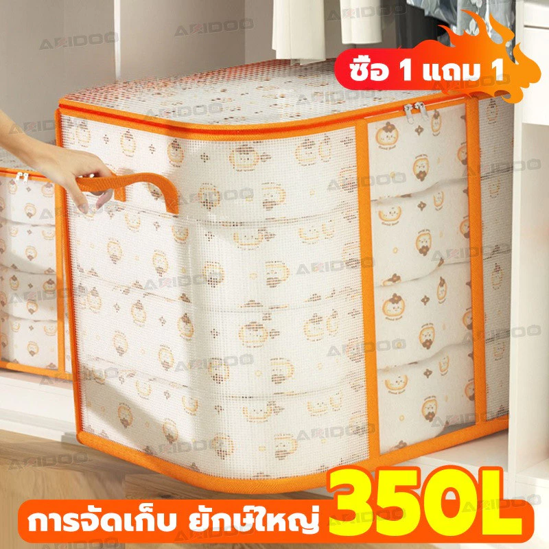 กระเป๋าเก็บผ้านวมใส เก็บท็อปเปอร์6ฟุต ขนาดใหญ่ 350L เครื่องนอน เสื้อผ้า กันน้ำกันฝุ่น
