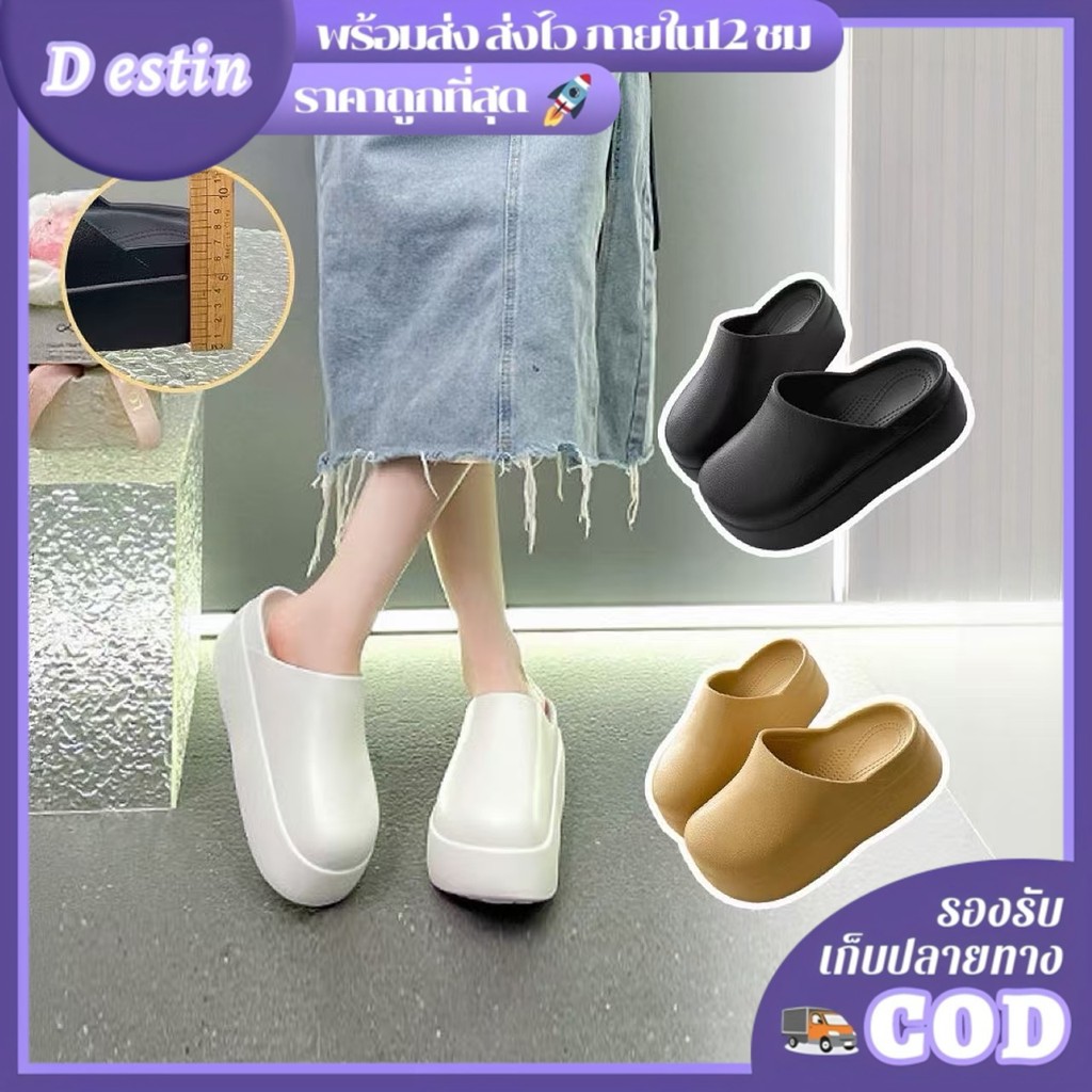 Destin พร้อมส่งจากไทย รองเท้าแตะ ร้องเท้านุ่ม สูง7cm รองเท้าส้นหนา กันลื่น กันกลิ่น ทนทาน นิ่มสบาย รองเท้า