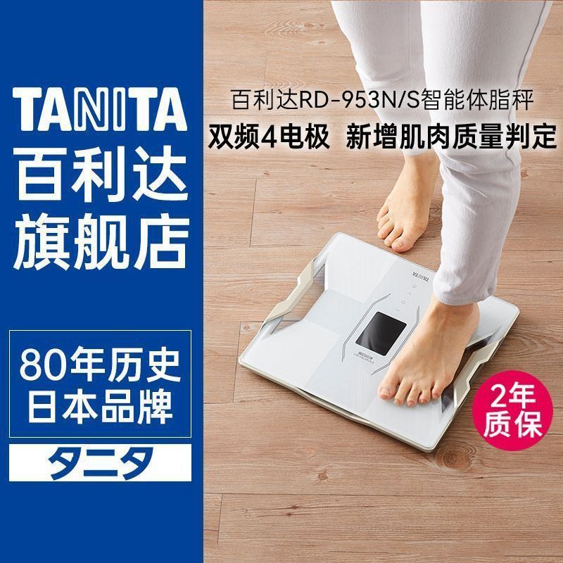 Zhijiang City Holly Xin สินค้าเชิงพาณิชย์ Co., Ltd. TANITA ญี่ปุ่น Pelida เครื่องชั่งน้ําหนักในครัวเ