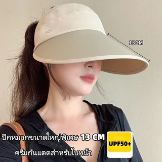 หมวกกันแดดสำหรับผู้หญิง ป้องกันรังสียูวี ระบายอากาศได้ดี และกันเหงื่อ ปีกกว้าง ทรงเปิดด้านบน