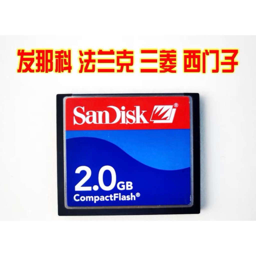 sdcard sdcard แท้ Sandi CF Card 2g การ์ดหน่วยความจํา Frank Fenaco การ์ดหน่วยความจําเครื่อง CNC ศูนย์
