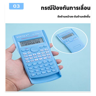 เครื่องคิดเลข เครื่องคิดเลข240 ฟังก์ชั่น ใช้พลังงานจากแบตเตอรี่และพลังงานแสงอาทิตย์ ใช้งานได้ยาวนาน หน้าจอแสดงผล2 บรรทัด